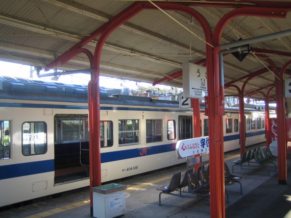 Gare d'Usa, Kyushu