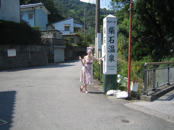 Shibaseki Onsen